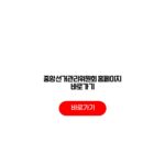 중앙선거관리위원회 홈페이지 바로가기 투표소 위치 선거일정 중앙선거관리위원회 홈페이지 바로가기