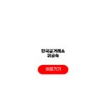 한국금거래소 귀금속 거래 매입가 감정기준 세금 한국금거래소 귀금속