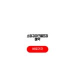 소양강파크골프장 예약