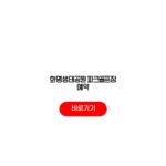 화명생태공원 파크골프장 예약 이용요금 회차시간 정기휴장 화명생태공원 파크골프장 예약