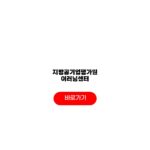 지방공기업평가원 이러닝센터 활용 회원가입 과정 수료 지방공기업평가원 이러닝센터