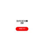 국내주식 코스닥 야간선물 조회 원달러 환율 나스닥 급등락 대응 분석 국내주식 코스닥 야간선물