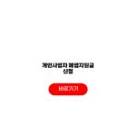 2026 개인사업자 폐업지원금