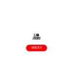 나솔 라이브 보는법 ott 방송 어디서 보나 플랫폼 나솔 라이브