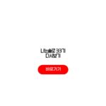 나는솔로 33기 다시보기 무료 시청 출연진 나는솔로 33기 다시보기