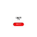 나솔사계 7기 옥순 나이 직업 인스타 프로필 나솔사계 7기