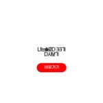 나는솔로다 33기 다시보기
