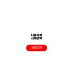 나솔사계 사계민박 26기 정숙 나이 직업 인스타 프로필 정보 나솔사계 사계민박