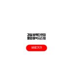 경찰체력단련장 통합예약시스템 이용 예약절차 회원가입 이용요금 경찰체력단련장 통합예약시스템