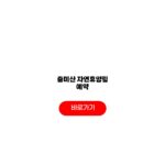 중미산 자연휴양림 예약 성수기추첨 숙박요금 별자리프로그램 중미산 자연휴양림 예약