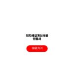 전자세금계산서용 인증서