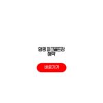 함평 파크골프장 예약