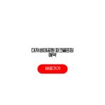 대저생태공원 파크골프장 예약 이용요금 운영시간 준비물 대저생태공원 파크골프장 예약