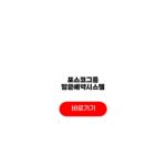 포스코그룹 방문예약시스템