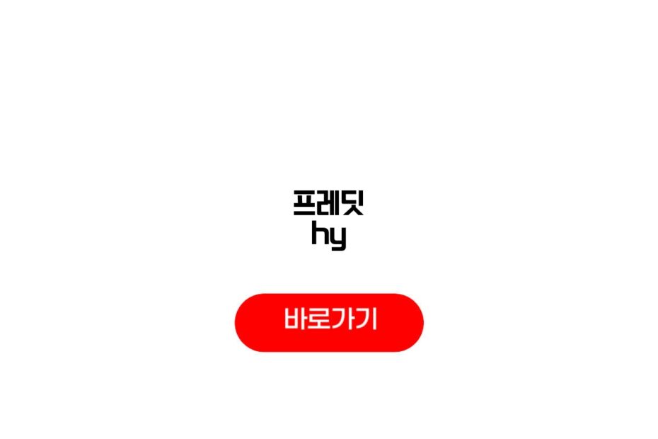 프레딧 hy
