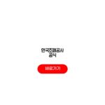 한국조폐공사 공식
