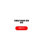 건물등기부등본 열람 방법 발급수수료 인터넷등기소 무료열람 건물등기부등본 열람 방법