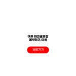 여주 파크골프장 예약하기,이용 이용시간 정원 주차장 여주 파크골프장 예약하기,이용
