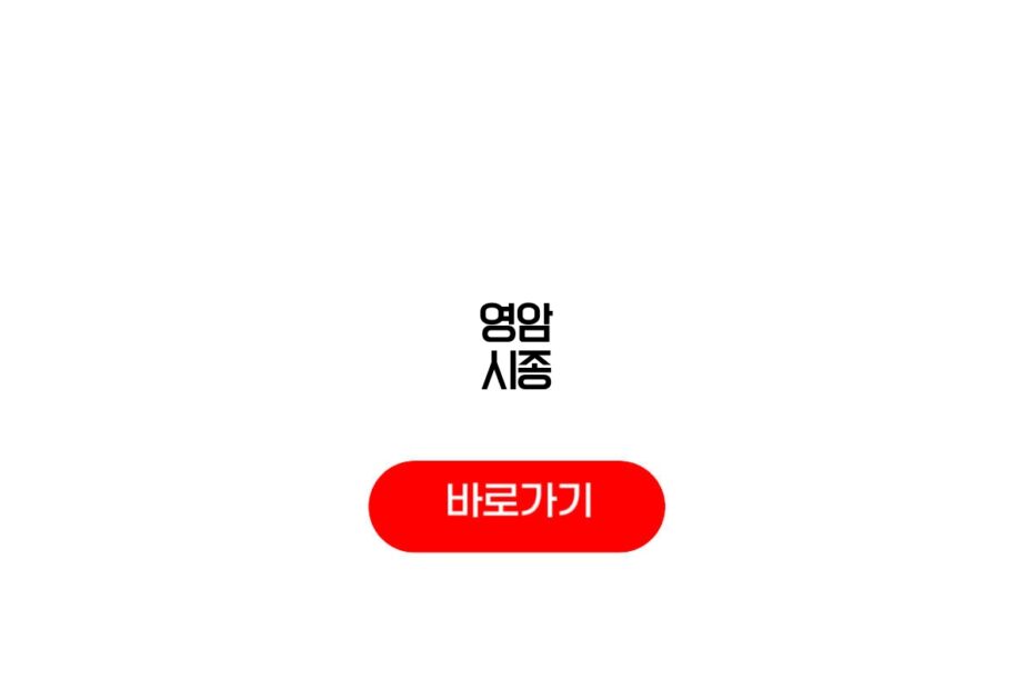영암 시종