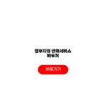 정부지원 안마서비스 임산부 지역별 안마바우처 신청방법 대상자 조회 정부지원 안마서비스