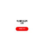 축산물위생교육 신청 기관 교육일정 신청절차 지원서류 축산물위생교육 신청
