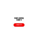 우체국 교부번호 조회하기 절차 필요서류 온라인 우체국 교부번호 조회하기