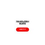 지방세완납증명서 발급방법