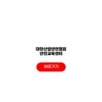 대한산업안전협회 안전교육센터 홈페이지 이수증 교육과정 수강료 대한산업안전협회 안전교육센터