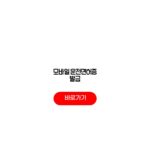 모바일 운전면허증 발급 신청서류 발급절차 편리성 모바일 운전면허증 발급