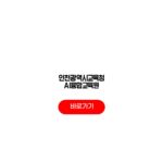 인천광역시교육청 AI융합교육원 연수사이트 교육과정 신청절차 지원정보 인천광역시교육청 AI융합교육원