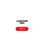 스크래치리무버 자동차