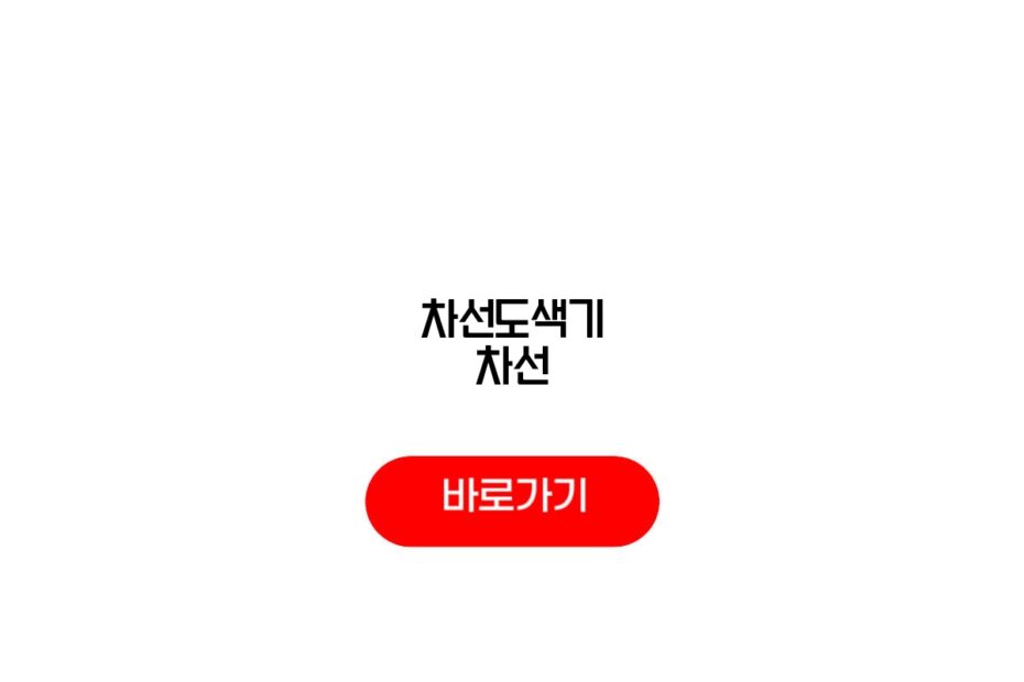 차선도색기 차선