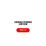 2026 근로장려금 자녀장려금 신청기간과 지급금액 소득요건 지급일 근로장려금 자녀장려금 신청기간과