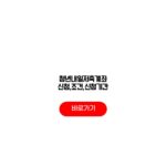 청년내일저축계좌 신청,조건,신청기간 10만원으로 복지로 서류 혜택 청년내일저축계좌 신청,조건,신청기간