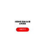 사회보장 정보시스템 소득조회 절차 필수서류 시스템이용 사회보장 정보시스템 소득조회