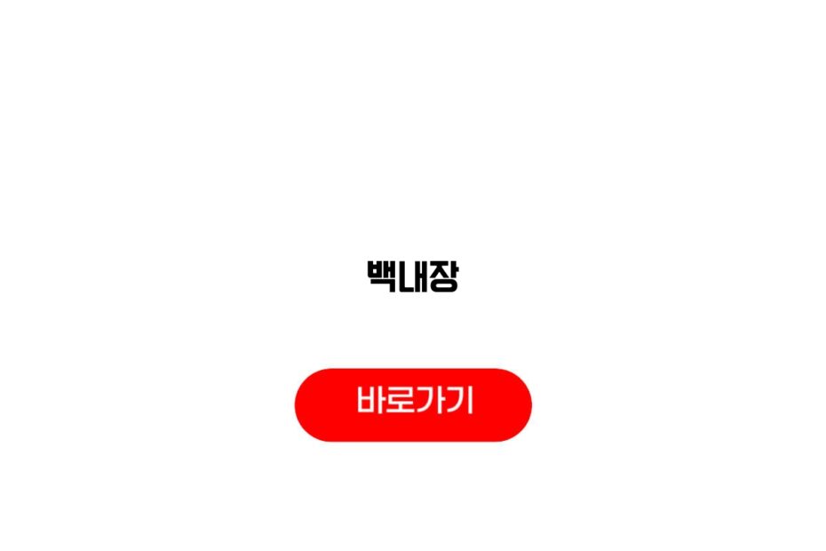 백내장
