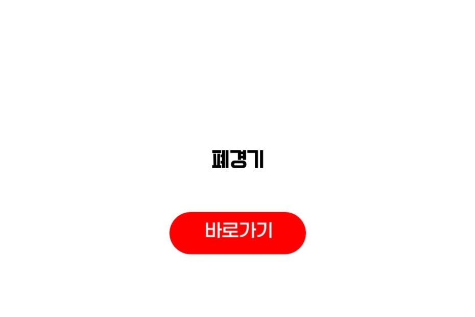 폐경기