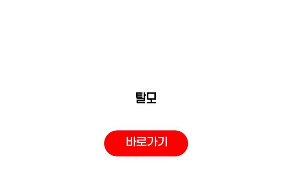 탈모