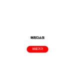 허리디스크 음식 염증 관리 식단 주의사항 허리디스크