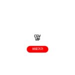 CGV VIP 등급 혜택 조건 선정기준 유지방법 CGV VIP