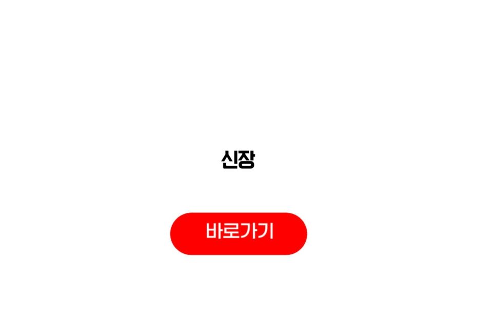 신장