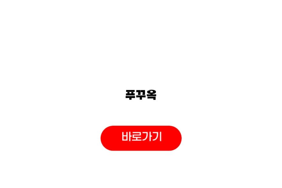 푸꾸옥