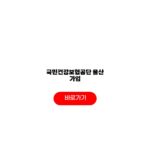 국민건강보험공단 울산 가입 피부양자 자격요건 서류 국민건강보험공단 울산 가입
