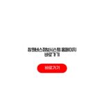 창원버스정보시스템 홈페이지 바로가기 노선조회 시간표 요금안내 창원버스정보시스템 홈페이지 바로가기