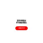한국석유공사 유가정보서비스 오피넷 가격조회 실시간데이터 모바일앱 한국석유공사 유가정보서비스