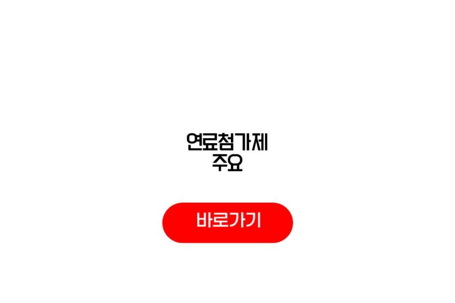 연료첨가제 주요