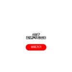 사상구 진로교육지원센터 행진 교육프로그램 상담서비스 진로체험 사상구 진로교육지원센터