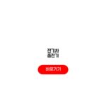 전기차 충전기 설치 지원대상 보조금 절차 전기차 충전기