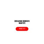 홈페이지 교육자료 학사일정 학생포털 강원교육온 홈페이지 바로가기