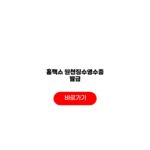 홈택스 원천징수영수증 발급 직장인 연말정산 소득증명 홈택스 원천징수영수증 발급